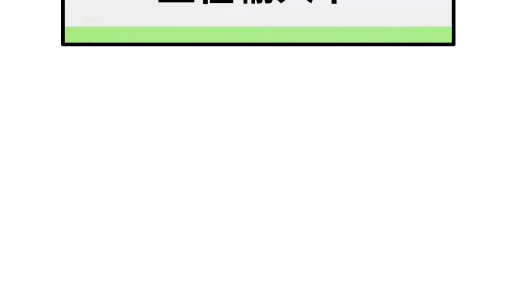 《山海大陆》程序员也有爱情……吗？ 第103页
