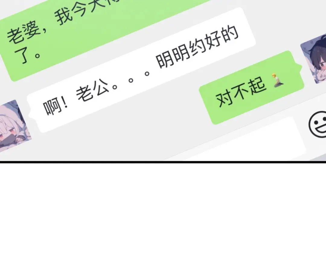 《山海大陆》程序员也有爱情……吗？ 第97页
