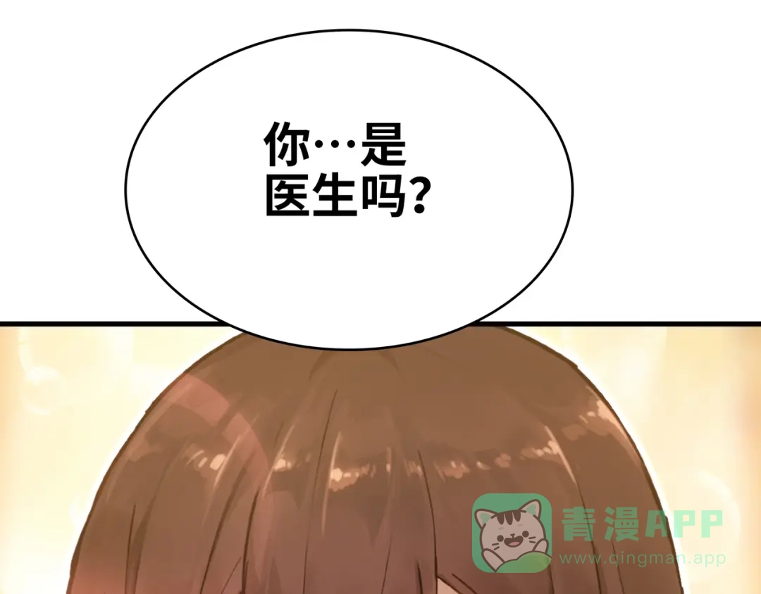 《山海大陆》程序员也有爱情……吗？ 第46页