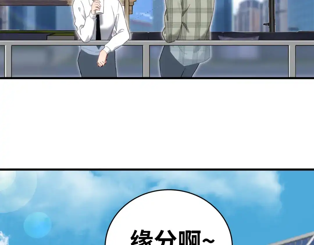 《山海大陆》程序员也有爱情……吗？ 第65页