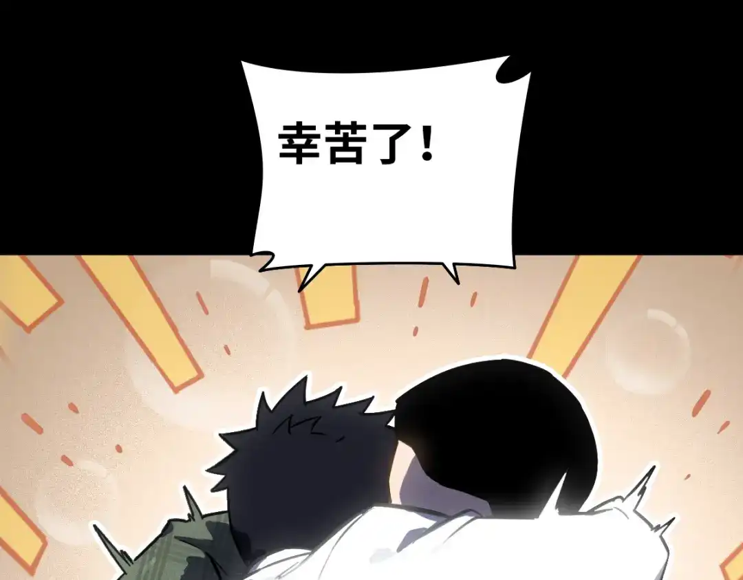 《山海大陆》程序员也有爱情……吗？ 第128页