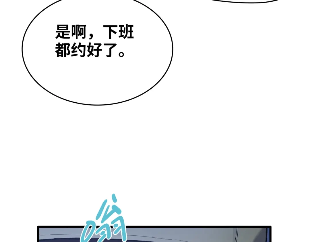 《山海大陆》程序员也有爱情……吗？ 第73页