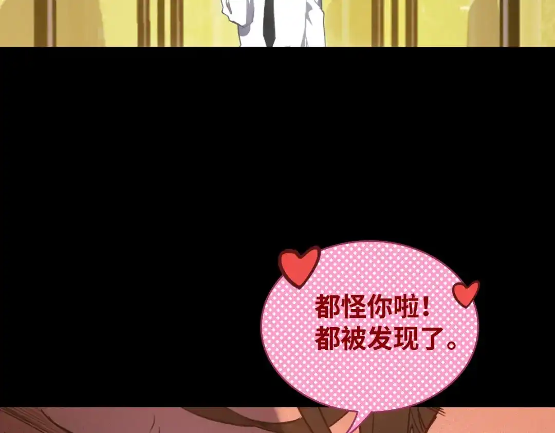 《山海大陆》程序员也有爱情……吗？ 第149页