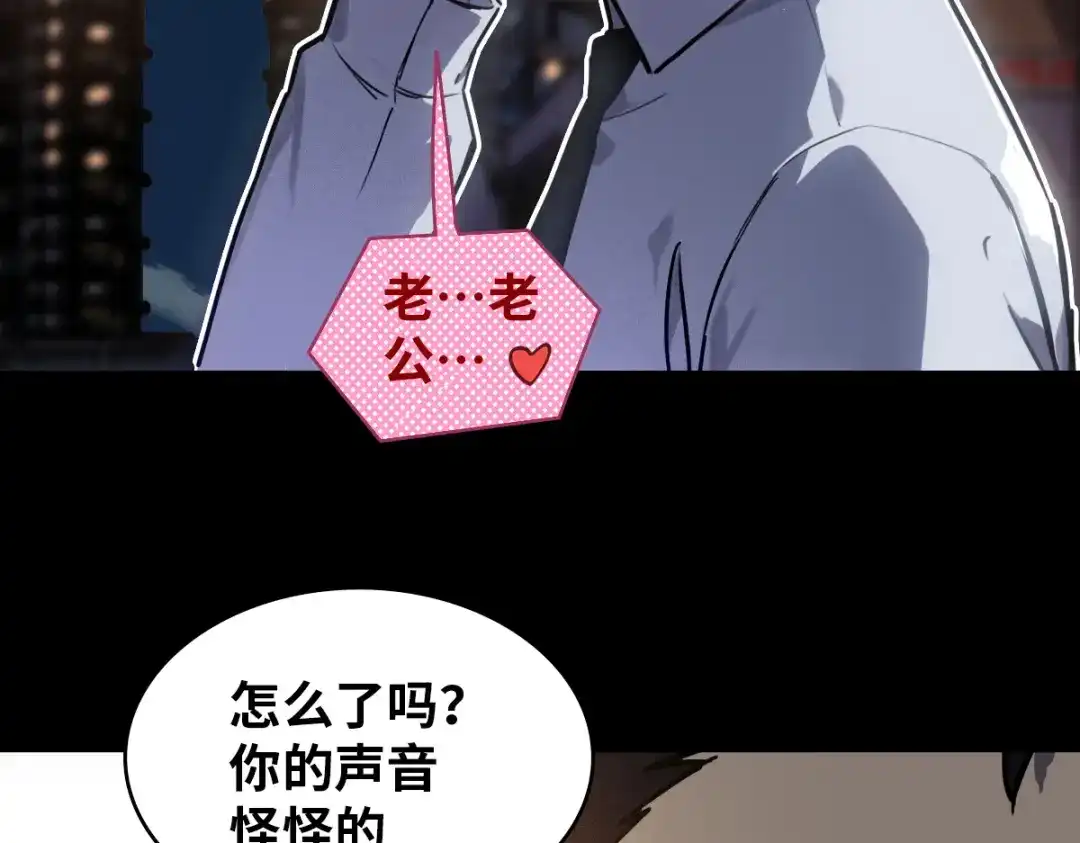 《山海大陆》程序员也有爱情……吗？ 第137页
