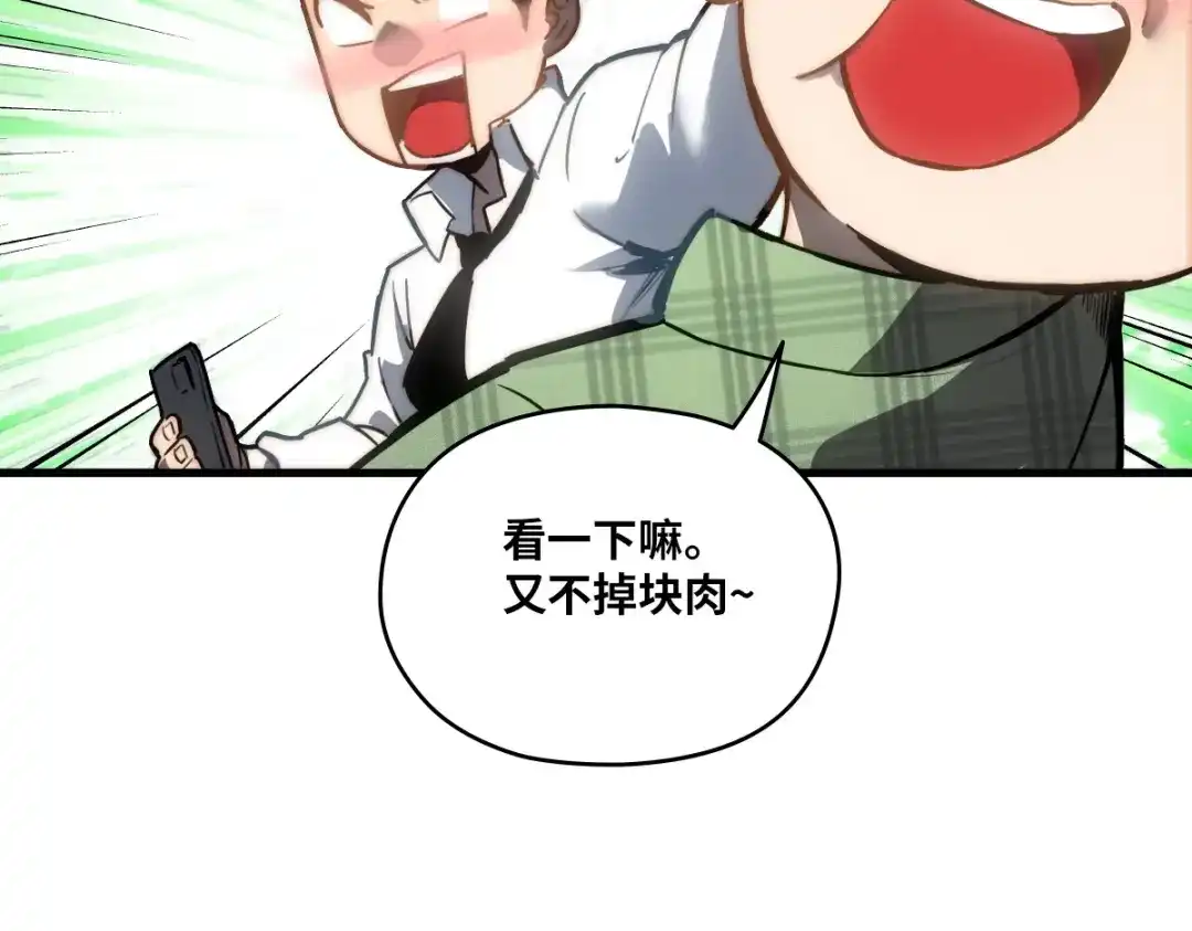 《山海大陆》程序员也有爱情……吗？ 第108页