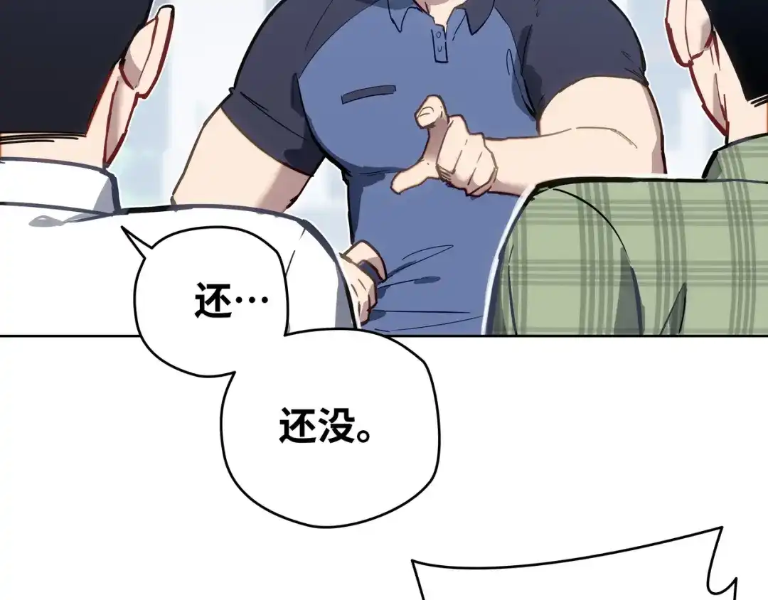 《山海大陆》程序员也有爱情……吗？ 第85页