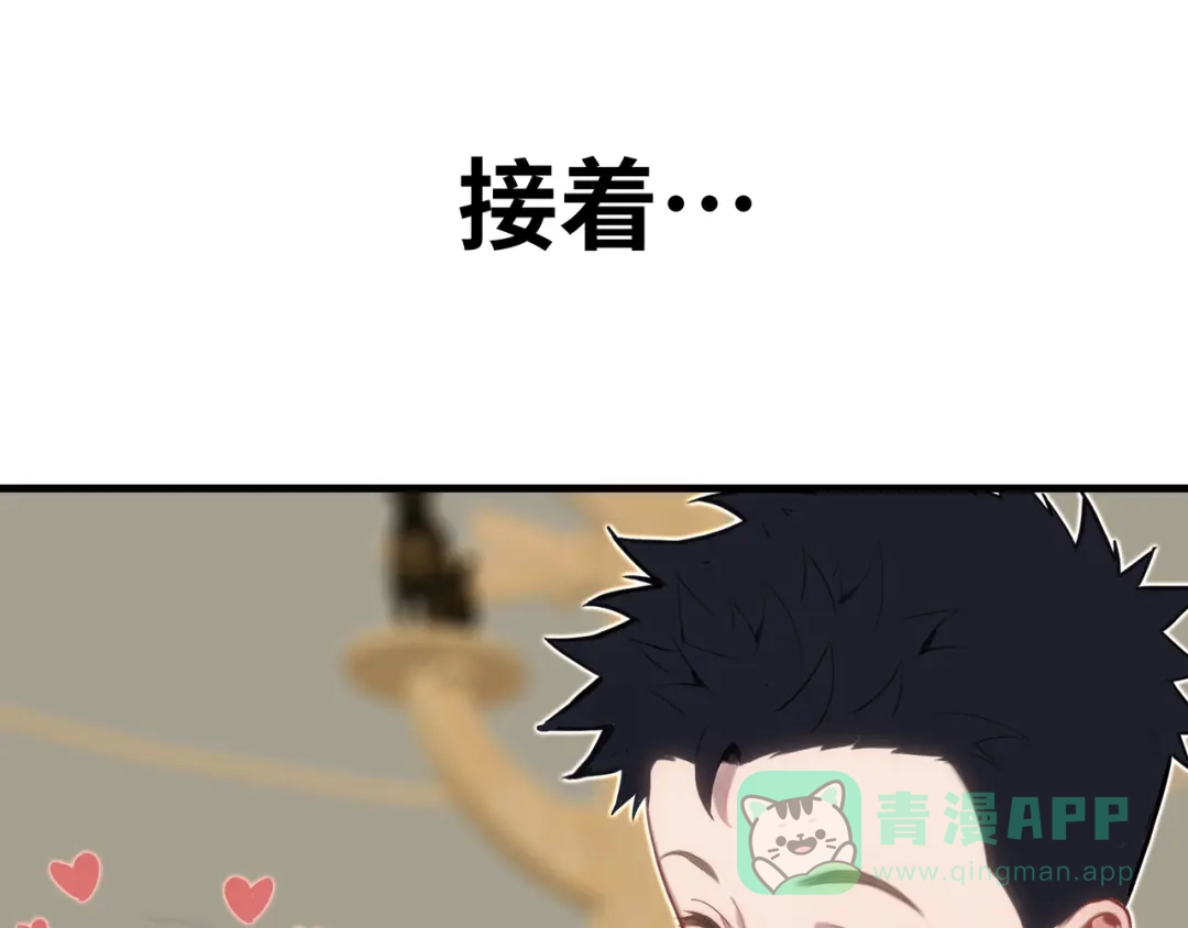 《山海大陆》程序员也有爱情……吗？ 第51页