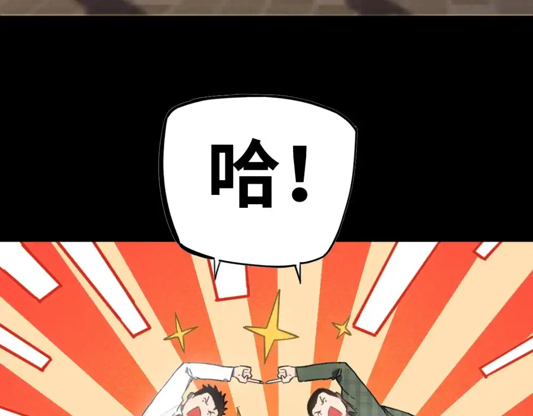 《山海大陆》程序员也有爱情……吗？ 第123页