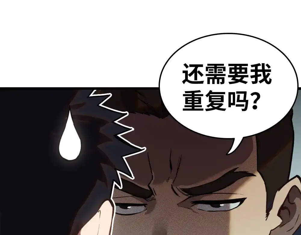 《山海大陆》程序员也有爱情……吗？ 第88页
