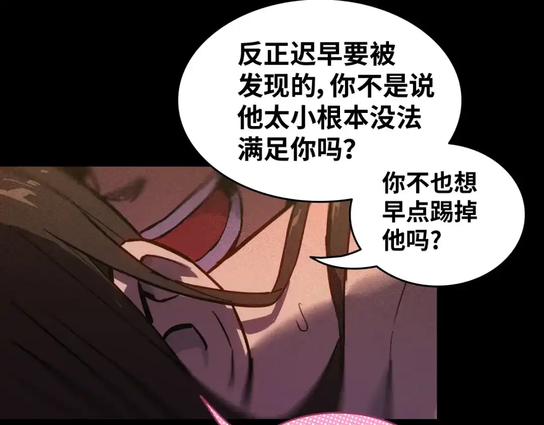 《山海大陆》程序员也有爱情……吗？ 第153页