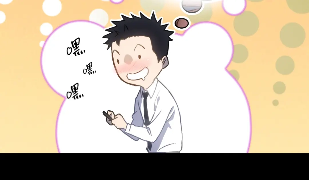 《山海大陆》程序员也有爱情……吗？ 第135页
