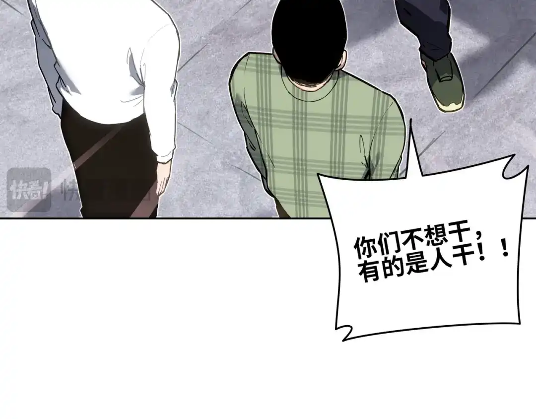 《山海大陆》程序员也有爱情……吗？ 第83页