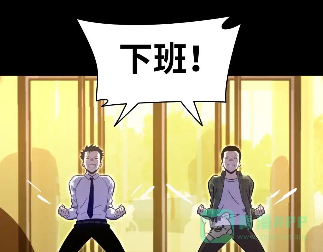《山海大陆》程序员也有爱情……吗？ 第116页