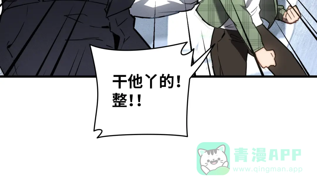 《山海大陆》程序员也有爱情……吗？ 第111页