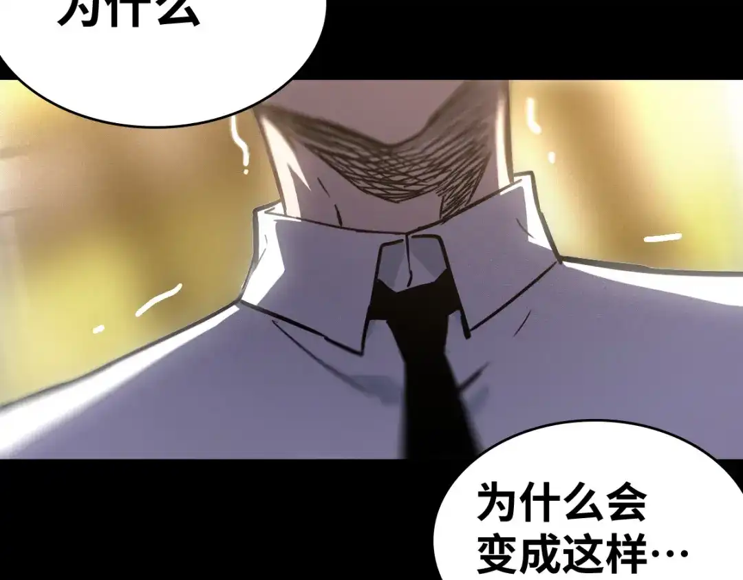 《山海大陆》程序员也有爱情……吗？ 第158页