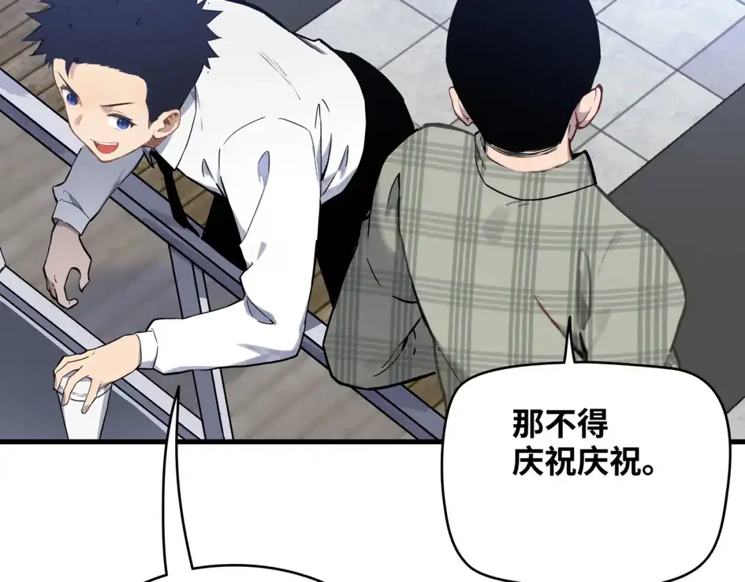 《山海大陆》程序员也有爱情……吗？ 第72页