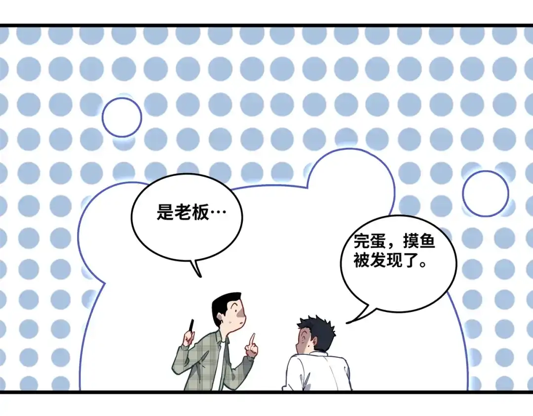 《山海大陆》程序员也有爱情……吗？ 第75页