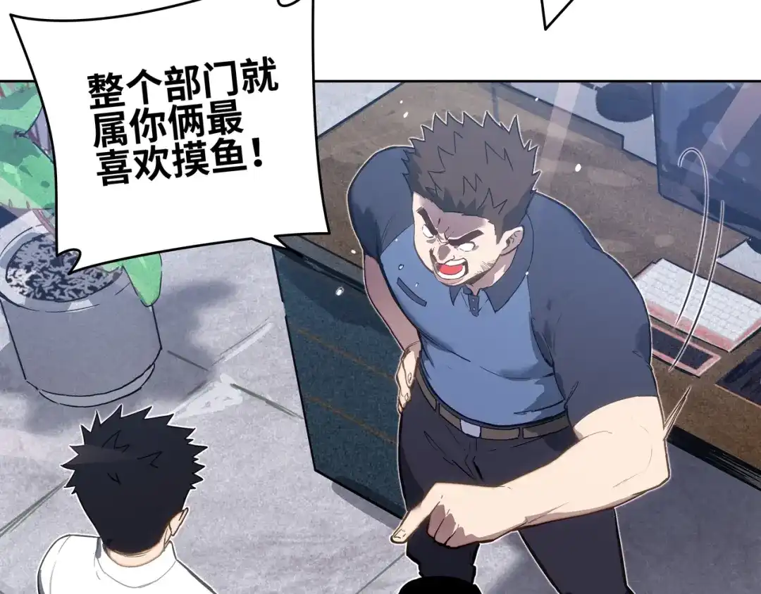 《山海大陆》程序员也有爱情……吗？ 第82页