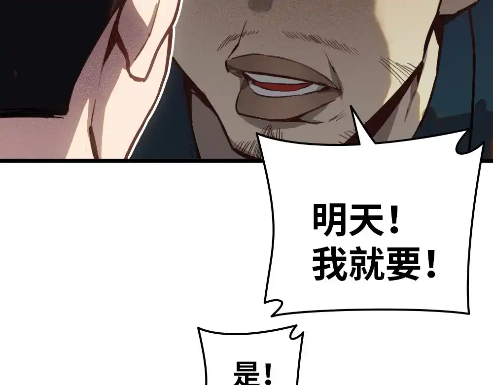 《山海大陆》程序员也有爱情……吗？ 第89页