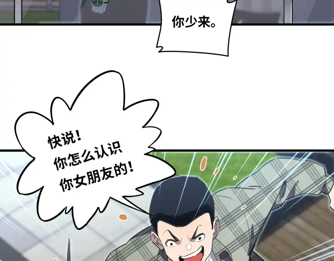 《山海大陆》程序员也有爱情……吗？ 第23页