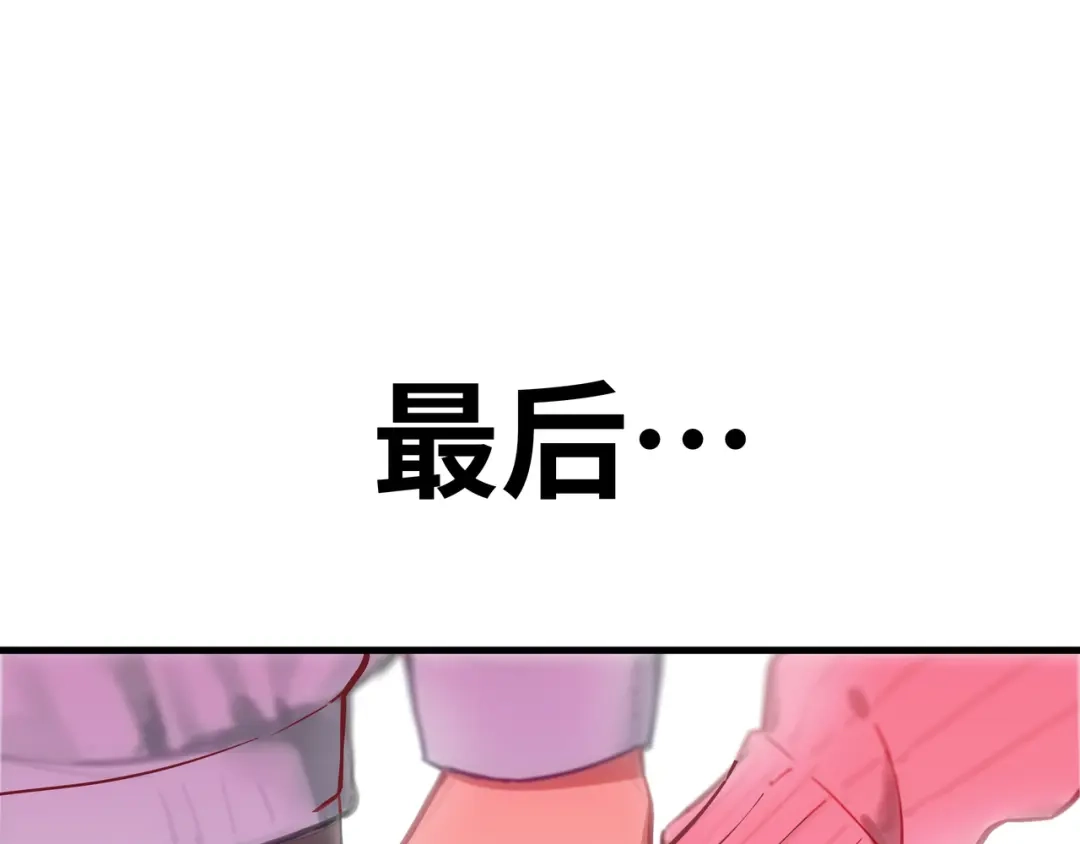 《山海大陆》程序员也有爱情……吗？ 第62页