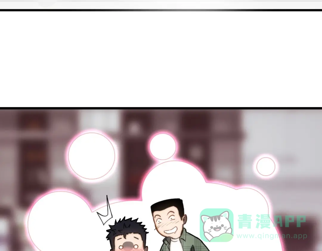 《山海大陆》程序员也有爱情……吗？ 第106页