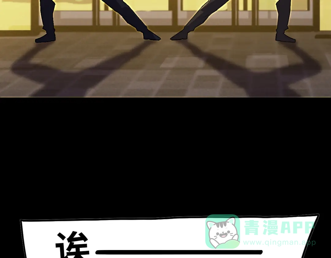 《山海大陆》程序员也有爱情……吗？ 第121页