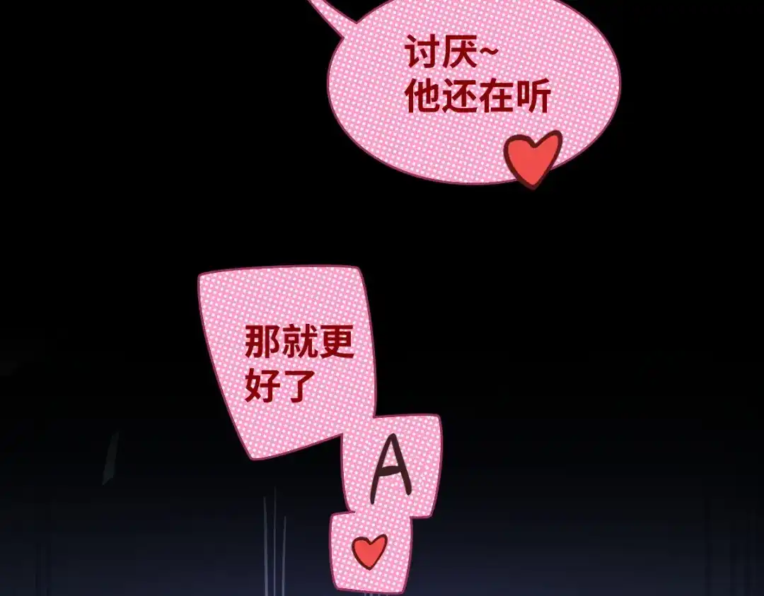 《山海大陆》程序员也有爱情……吗？ 第154页