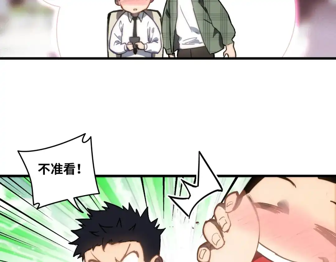 《山海大陆》程序员也有爱情……吗？ 第107页