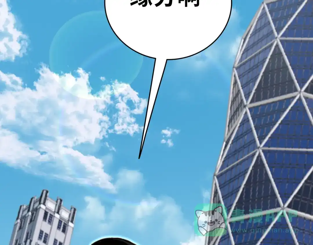 《山海大陆》程序员也有爱情……吗？ 第66页