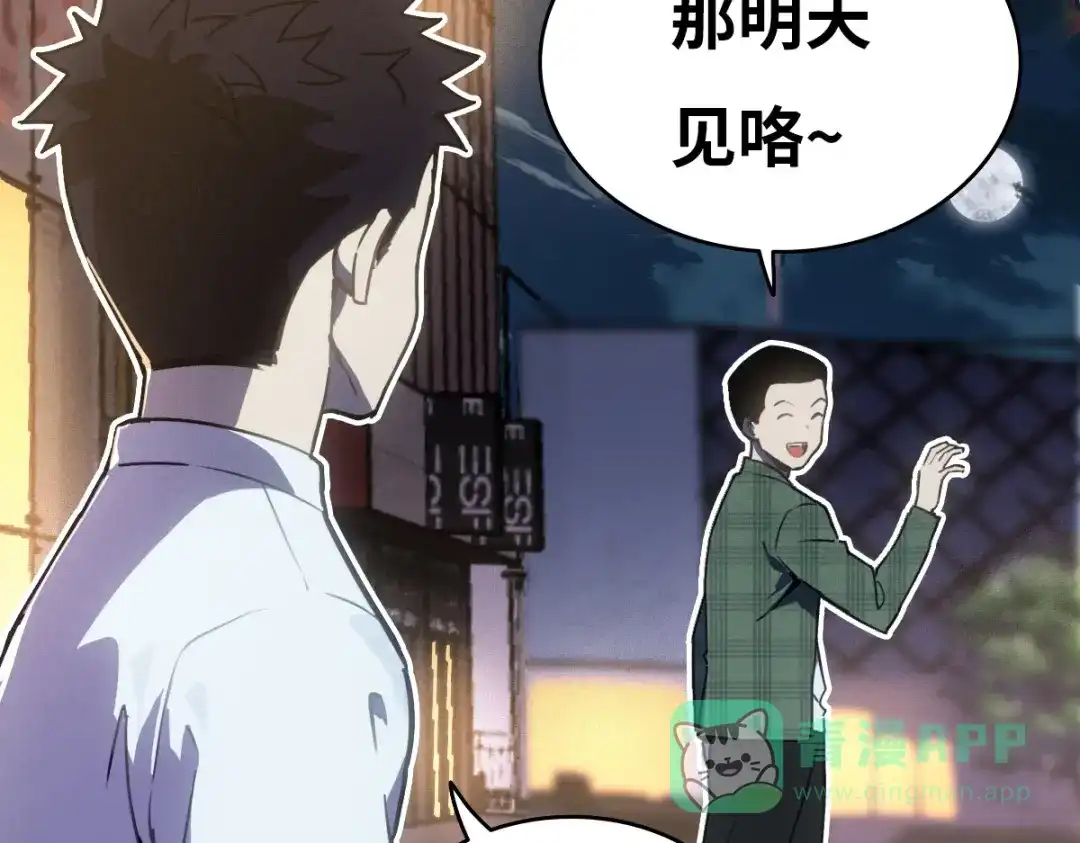 《山海大陆》程序员也有爱情……吗？ 第131页