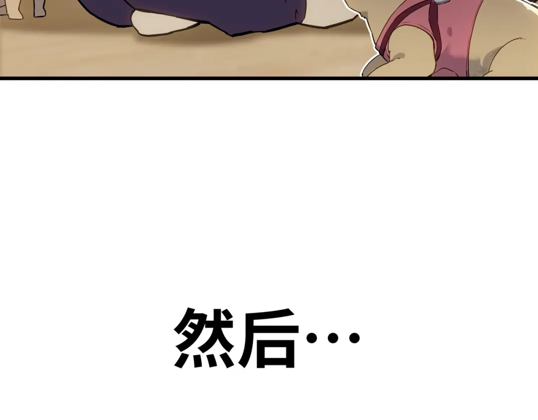 《山海大陆》程序员也有爱情……吗？ 第58页
