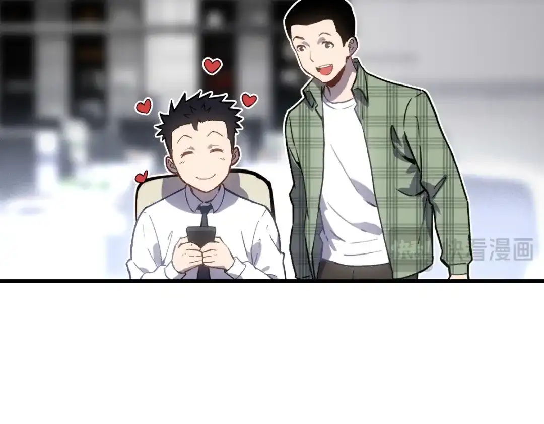 《山海大陆》程序员也有爱情……吗？ 第100页