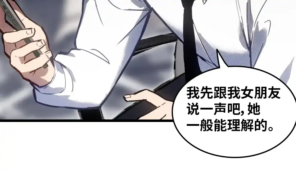 《山海大陆》程序员也有爱情……吗？ 第95页