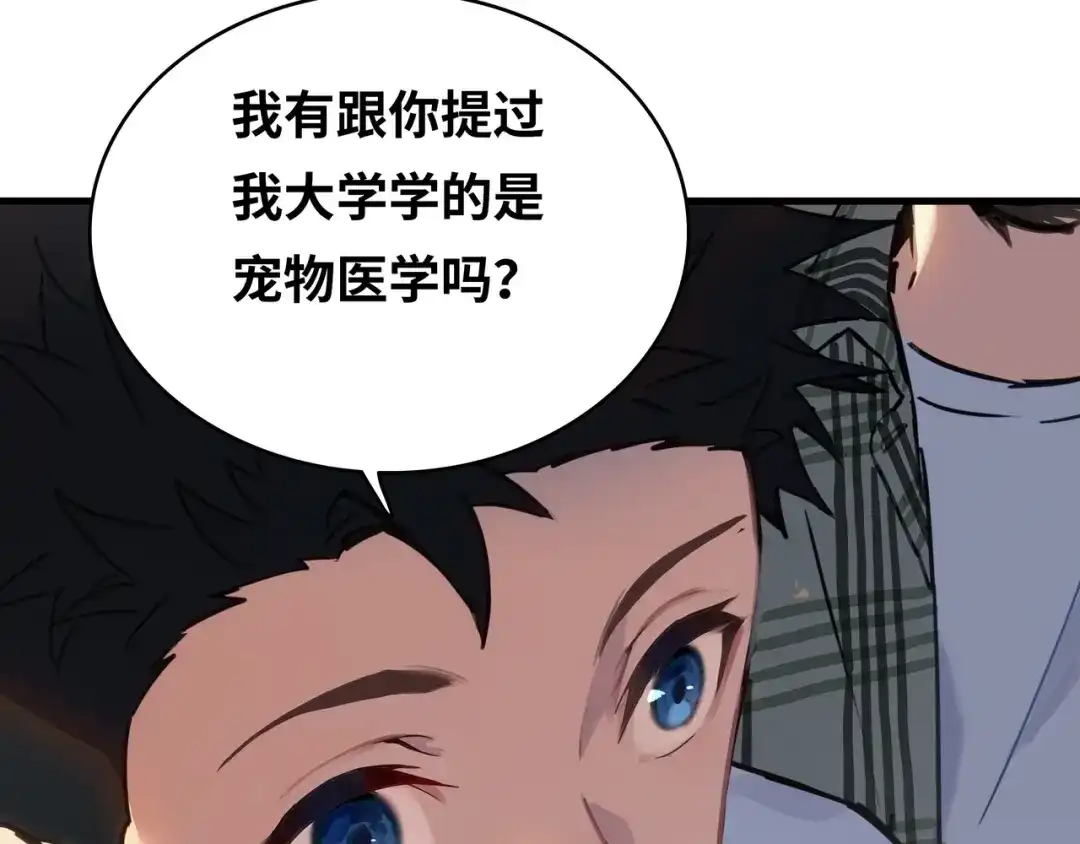 《山海大陆》程序员也有爱情……吗？ 第25页