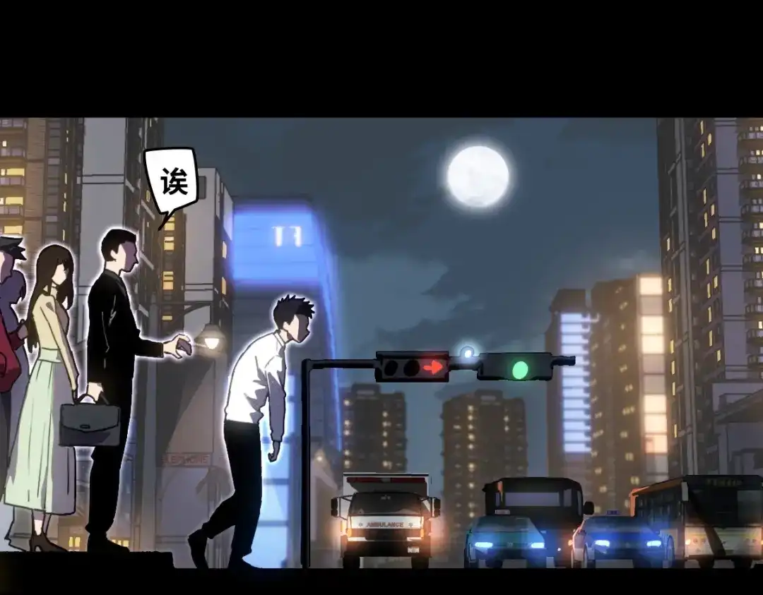 《山海大陆》程序员也有爱情……吗？ 第162页