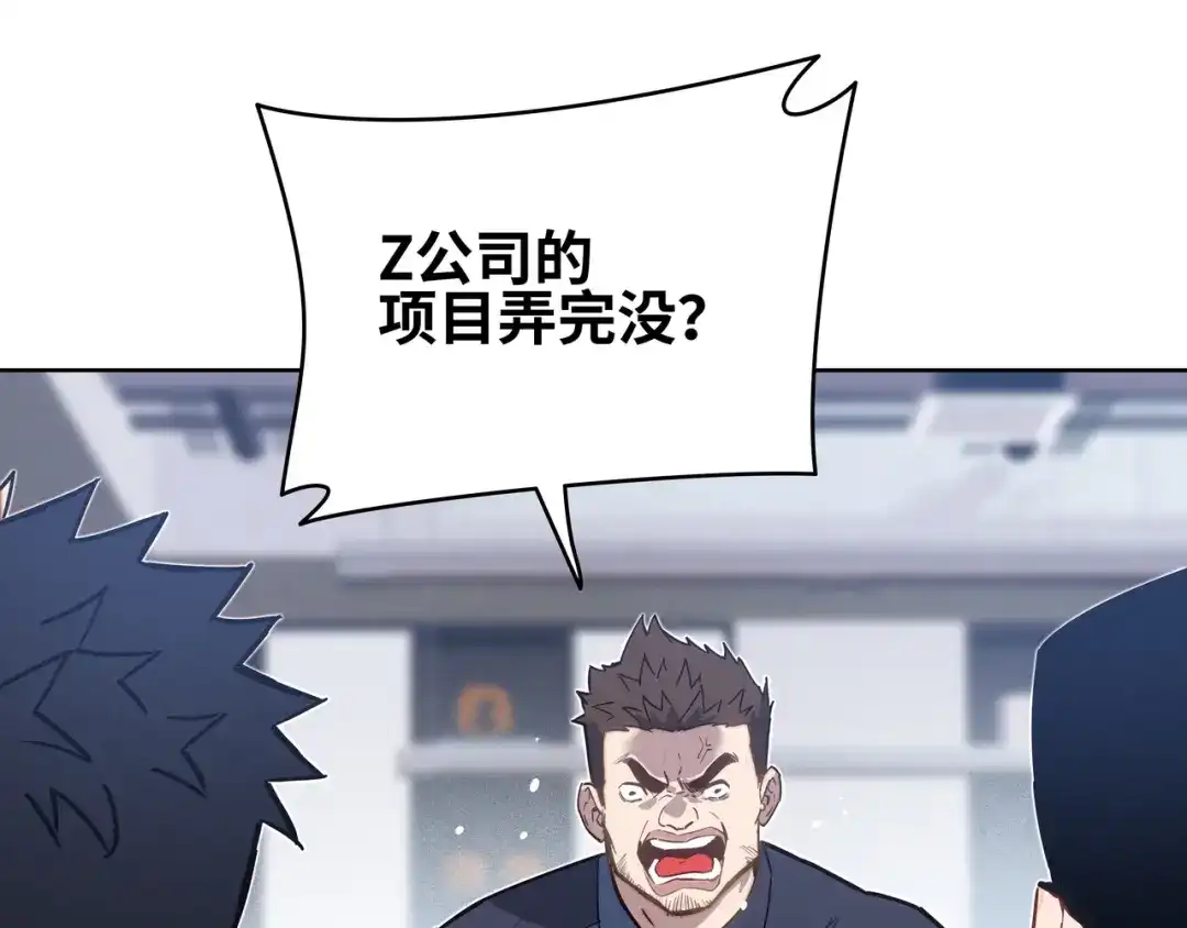 《山海大陆》程序员也有爱情……吗？ 第84页