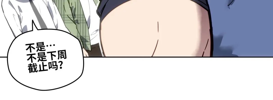 《山海大陆》程序员也有爱情……吗？ 第87页