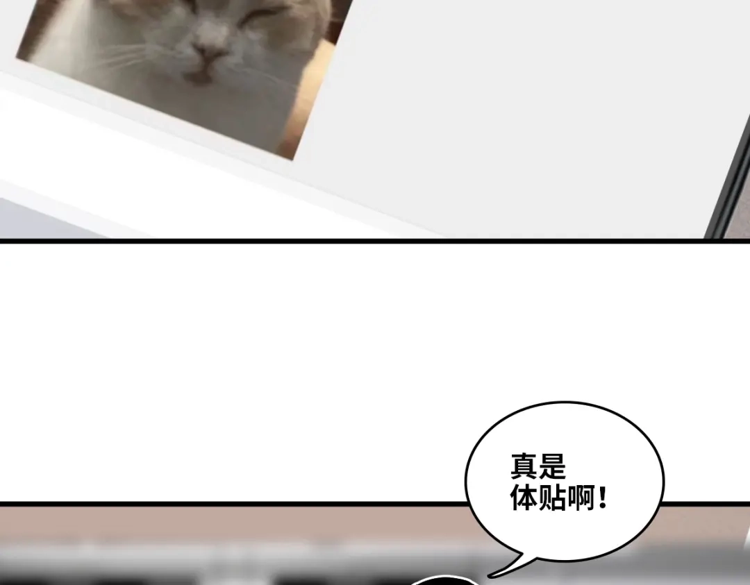 《山海大陆》程序员也有爱情……吗？ 第99页