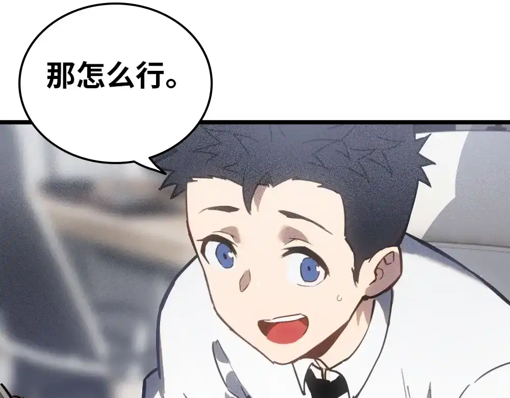 《山海大陆》程序员也有爱情……吗？ 第94页