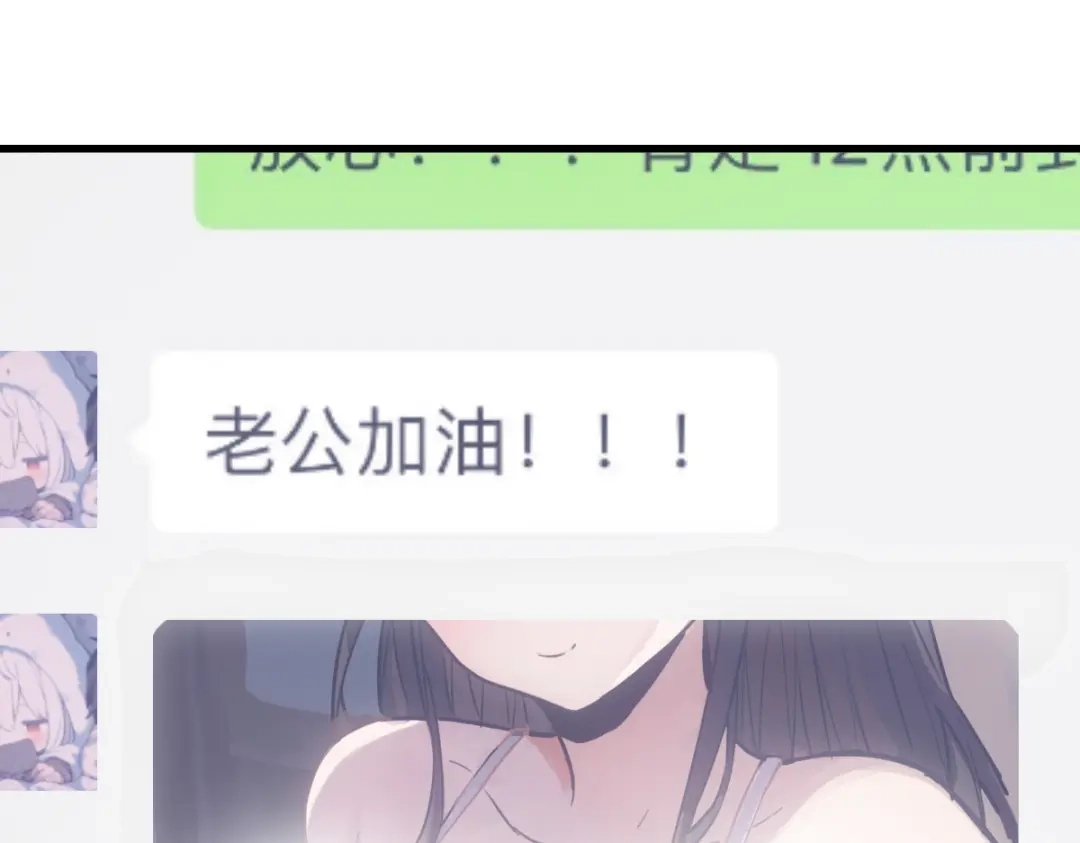 《山海大陆》程序员也有爱情……吗？ 第104页