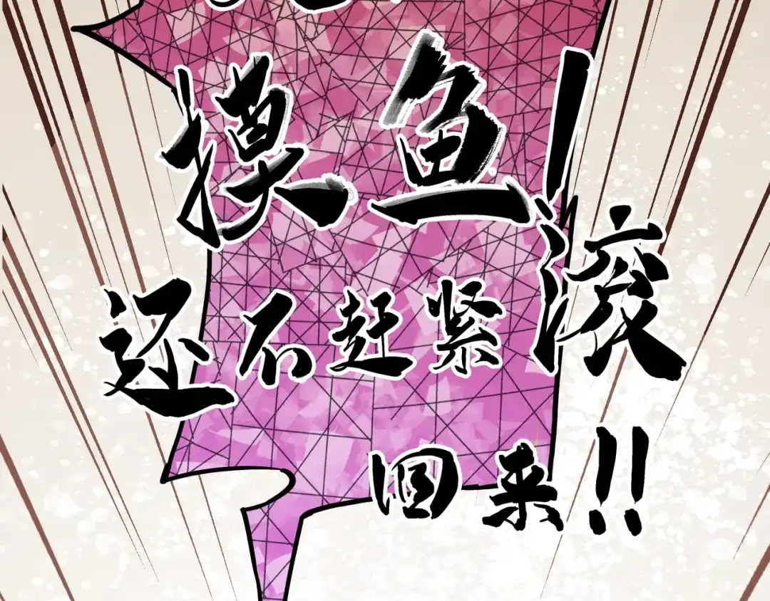 《山海大陆》程序员也有爱情……吗？ 第77页