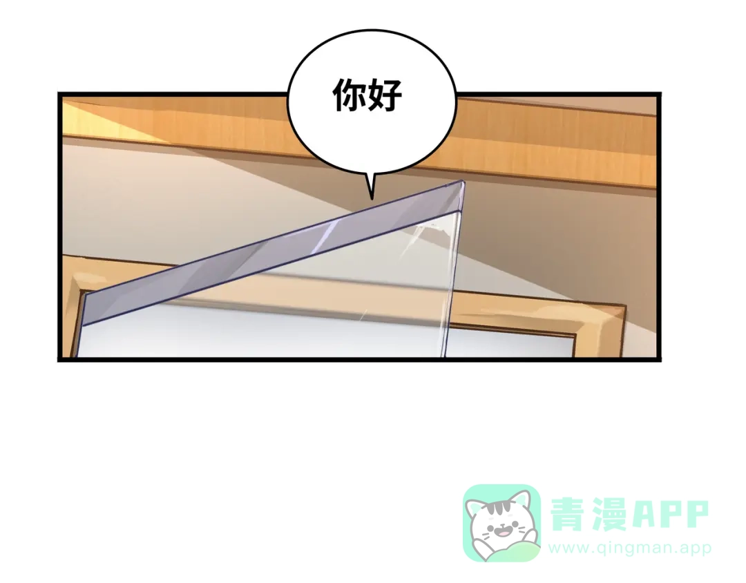 《山海大陆》程序员也有爱情……吗？ 第36页
