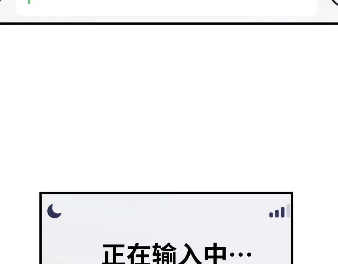 《山海大陆》程序员也有爱情……吗？ 第102页
