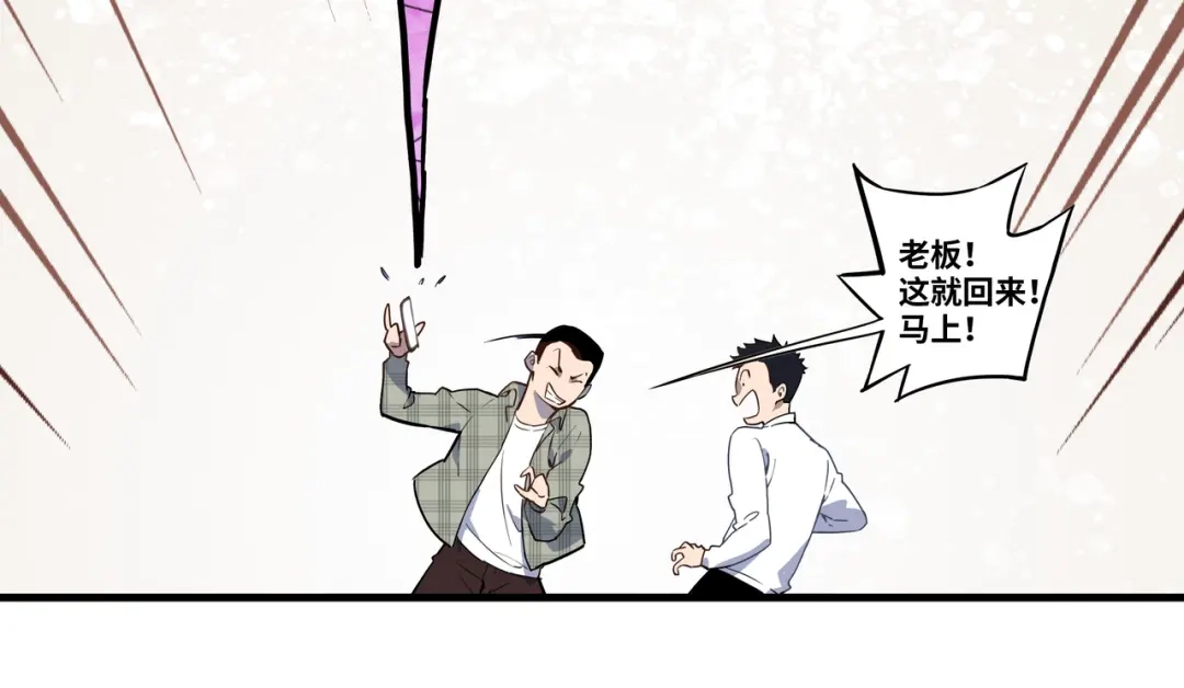 《山海大陆》程序员也有爱情……吗？ 第78页