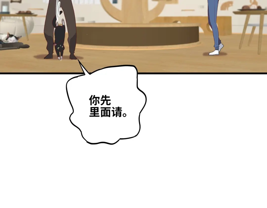 《山海大陆》程序员也有爱情……吗？ 第50页