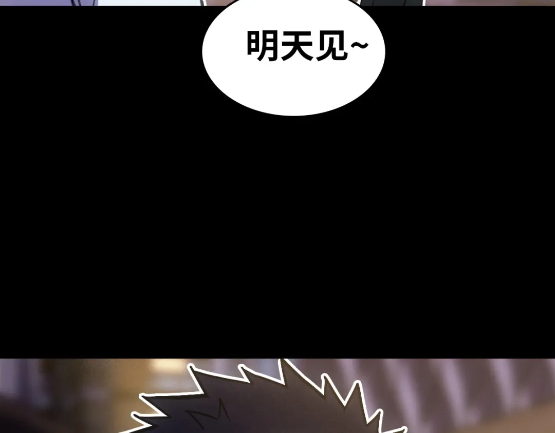 《山海大陆》程序员也有爱情……吗？ 第132页