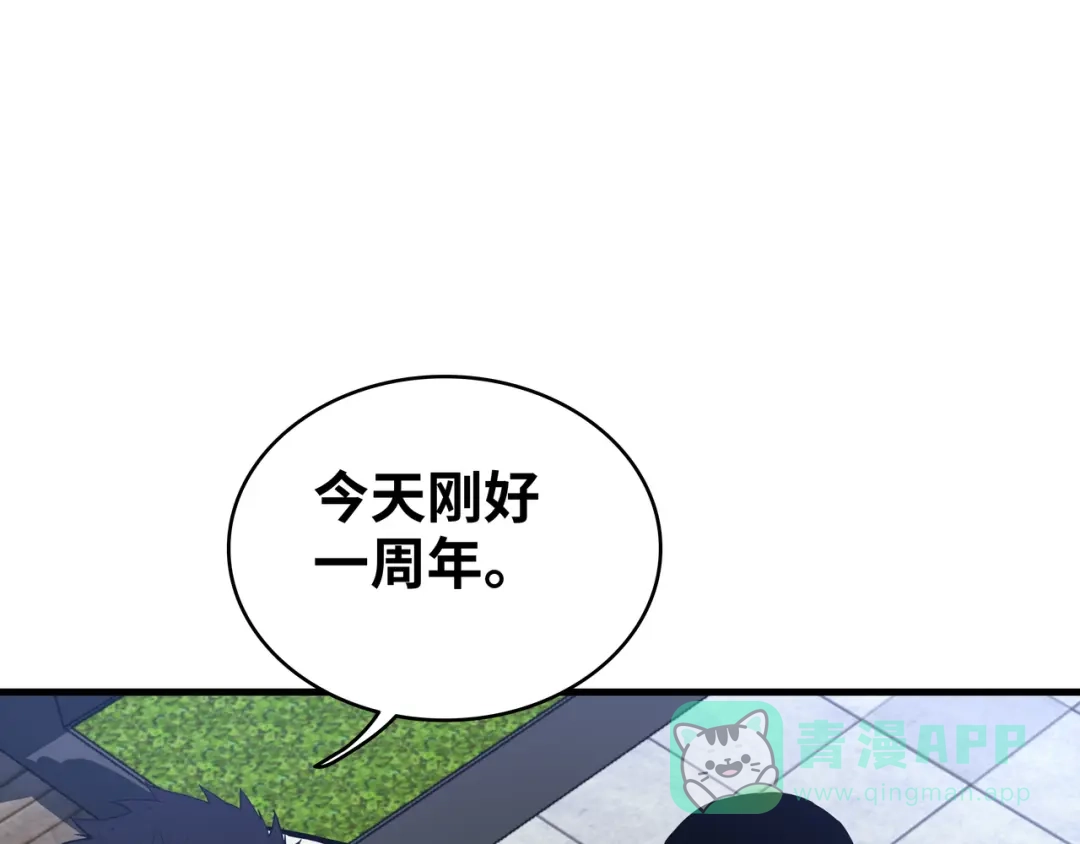 《山海大陆》程序员也有爱情……吗？ 第71页