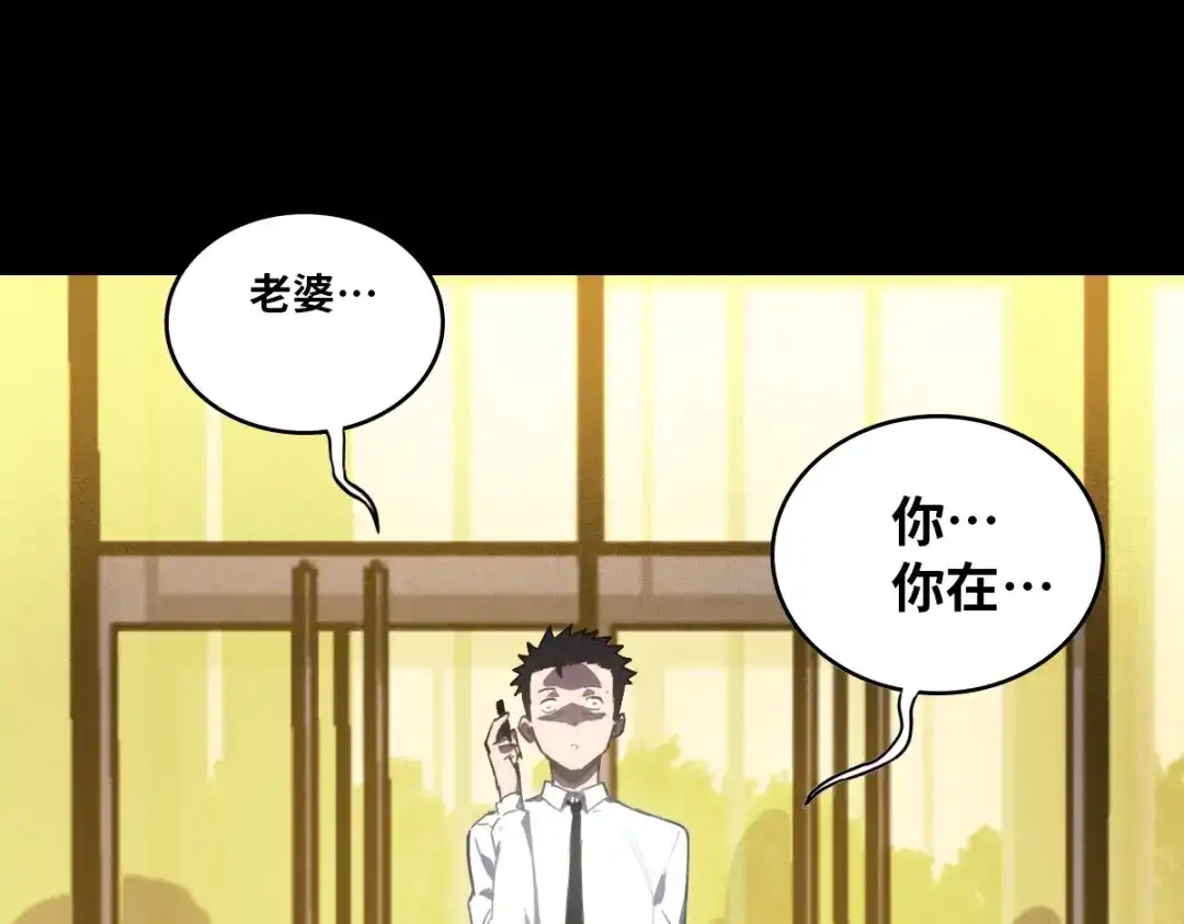 《山海大陆》程序员也有爱情……吗？ 第148页