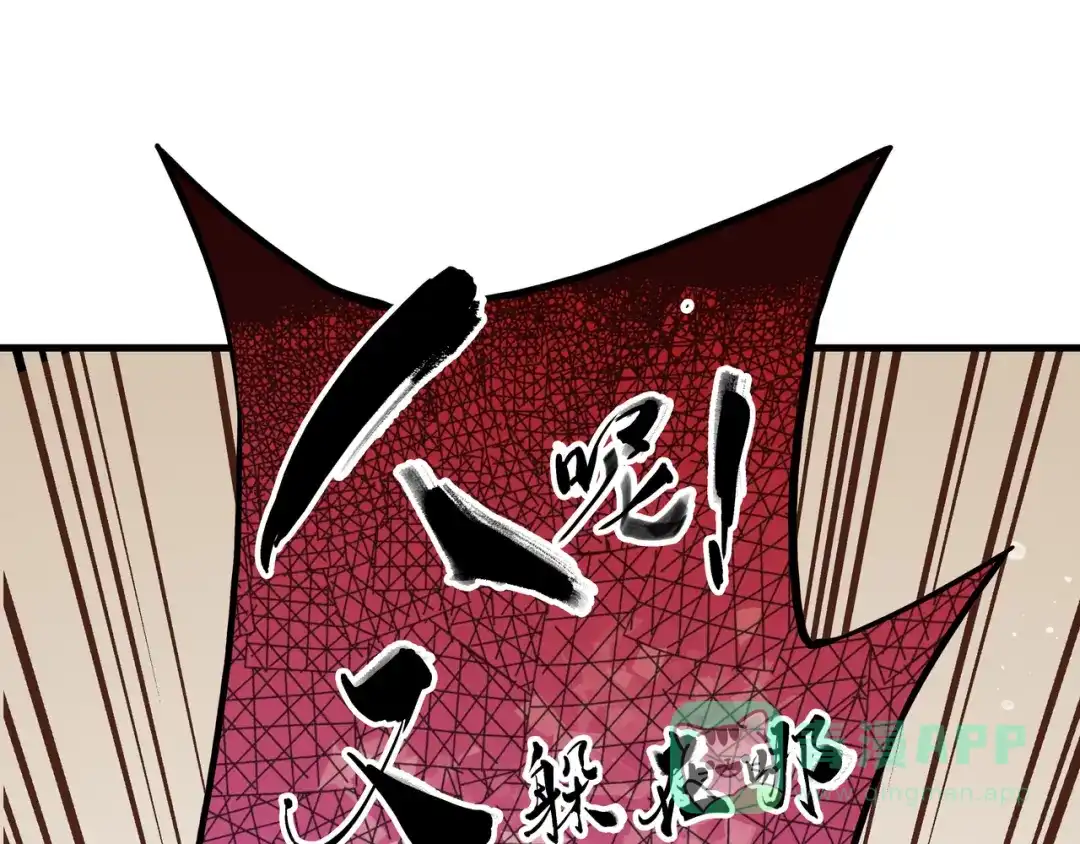 《山海大陆》程序员也有爱情……吗？ 第76页